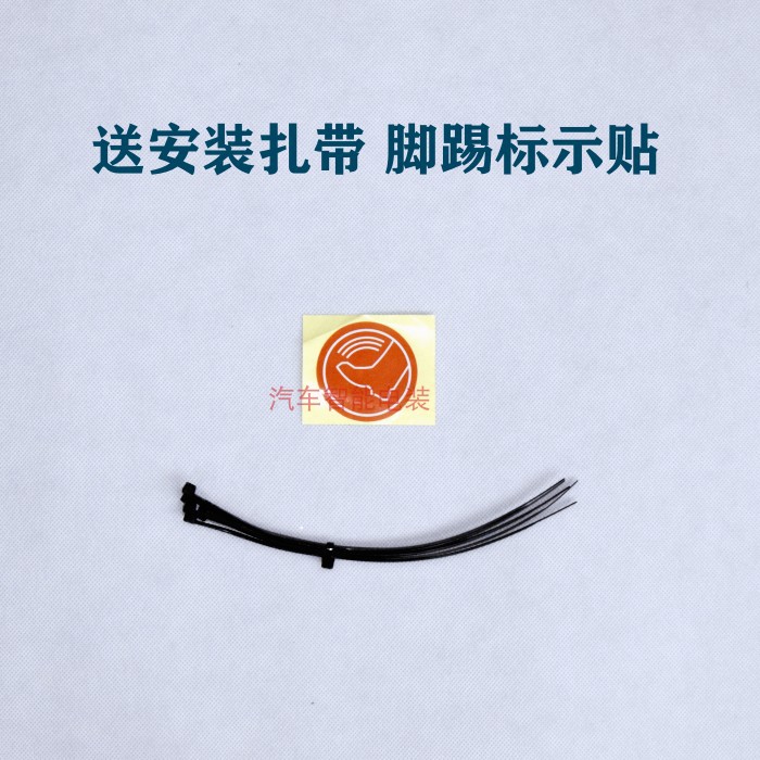 电动尾门一脚踢感应开关  通用款 脚踢开关 感应后备箱 脚踢开启