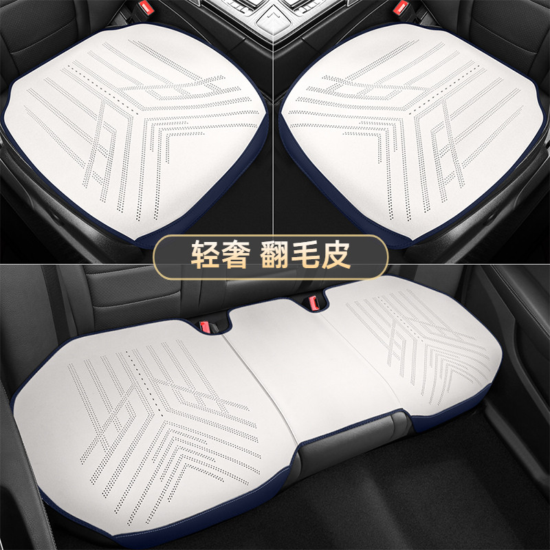 款几何  新智型新乐型翻毛皮汽车座夏季坐垫 - 桑葚夏紫商城出品