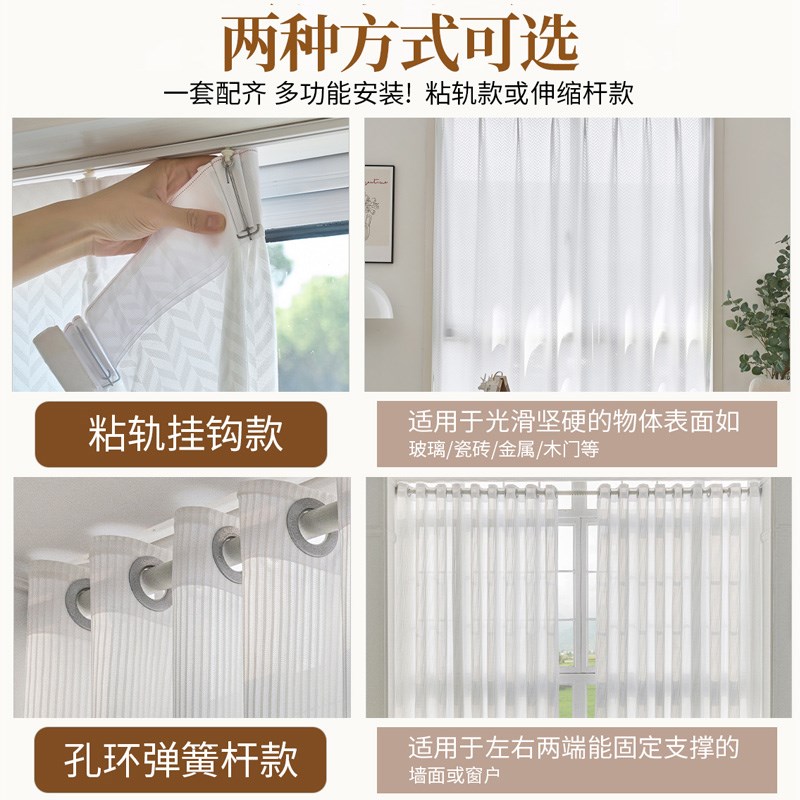 纱帘透光不透人白纱窗帘免打孔安装自粘轨道滑轨阳台飘窗202新款