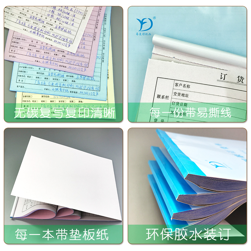 订货单5二联三联四联商品定货销售单订购合同本送货出货订单本