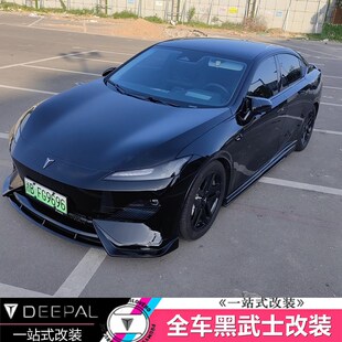 套件饰条前后包围整车黑化 适用于长安深蓝SL0o3黑武士全车改装