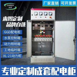动力柜配电箱D基业箱电气柜成配电箱配电柜电控箱进线柜定制