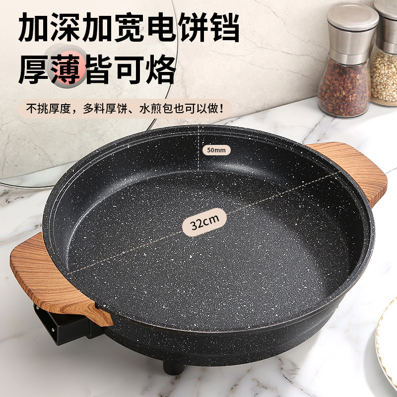 电饼铛家用加大加深电煎锅迷小型烤饼锅不粘锅一体式用电薄饼机