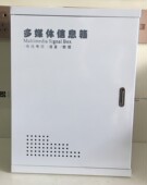 多媒体信息箱集线箱电箱弱电光纤入户 铁面空箱