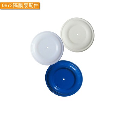隔膜泵配件/QBY3膜片/丁晴膜片/四氟膜/特氟隆膜片/QBYZ隔膜泵膜