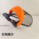 油锯割草防护面罩防木屑曹沫飞溅除草园林修剪安全帽网罩挡草帽