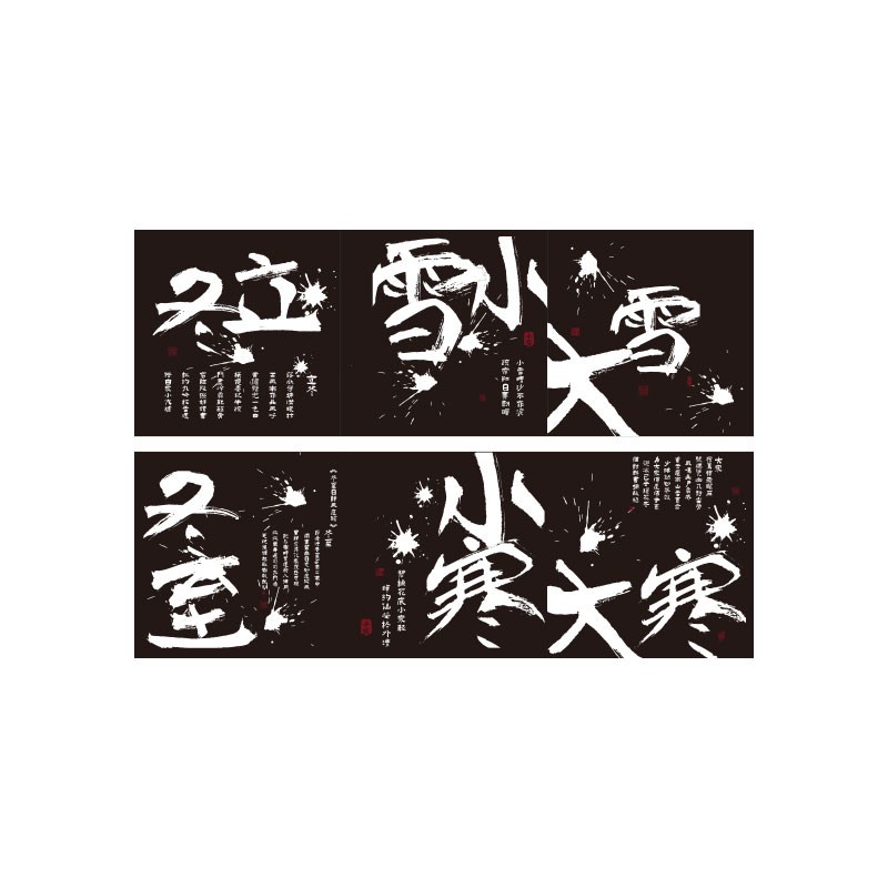 2二十四节气装饰画幼儿园环创题墙成品托管班楼梯道文化形象贴