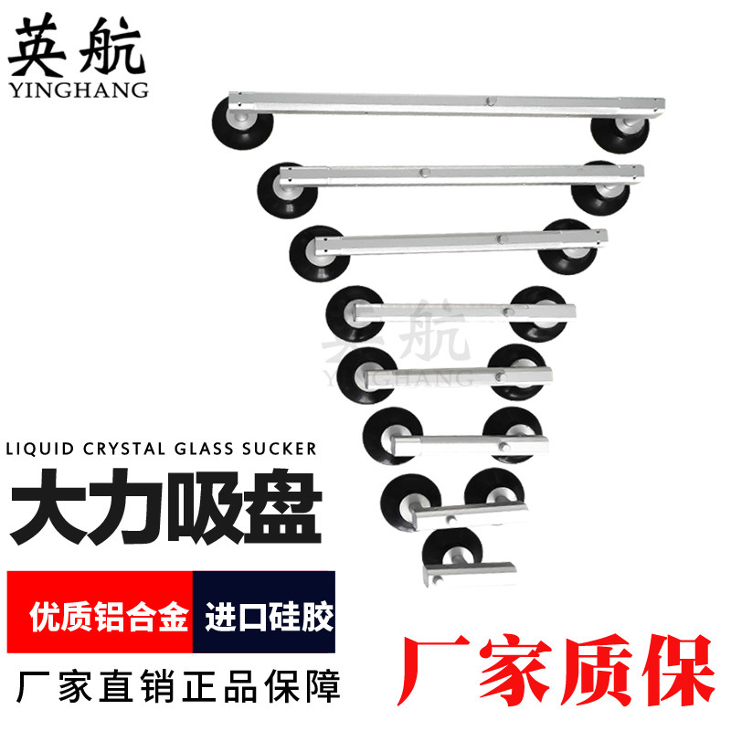 英航手持式无源一体OC液晶吸盘可拆防静电铝合金电视维修拆吸工具