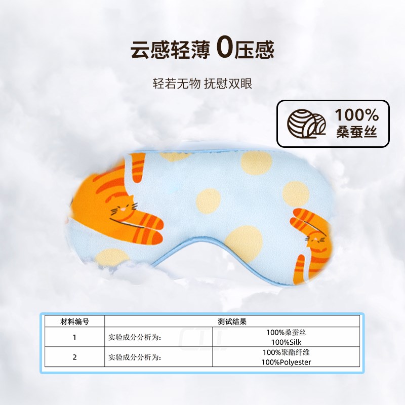 OCE真丝眼罩睡眠专用遮光睡觉护眼罩挂耳桑蚕丝疲劳男女缓解眼睛