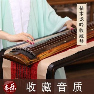 奈乐枯木龙吟古琴职业演奏老房梁杉木收藏手工古琴赠送古琴桌凳