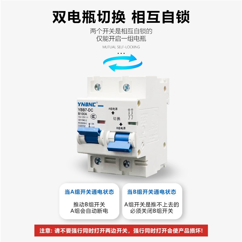 互锁电切换保护电动车断路器1-异步直流-空气关