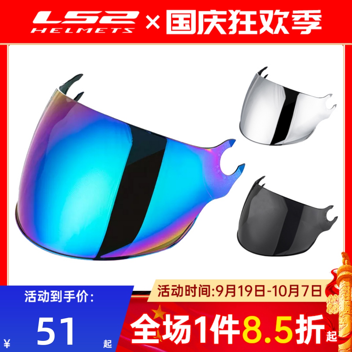 ls2头盔原装镜片OF602/599/508/562/570/608茶色彩色银色透明半盔