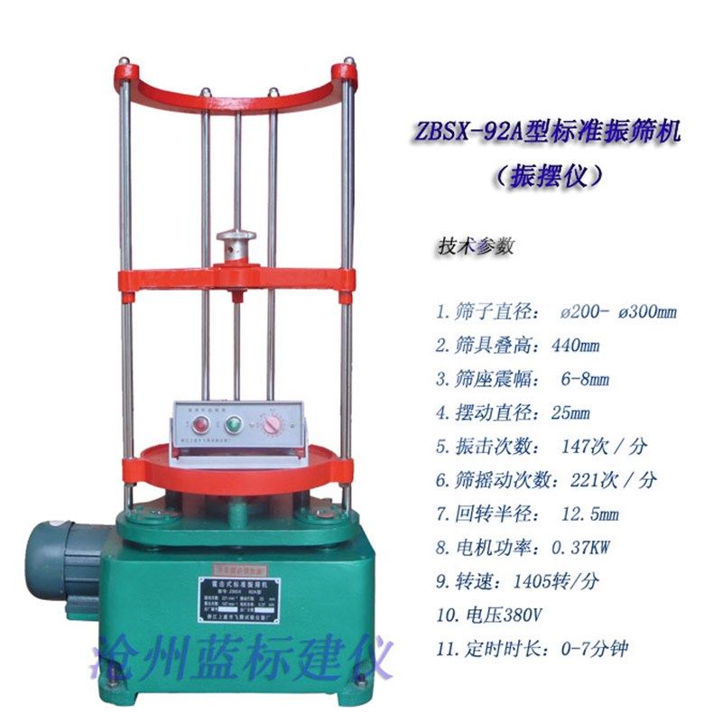 震击式振筛机Z92顶击式振筛机标准振筛机振摆仪实验室震筛机,五金/工具,其它仪表仪器,淘宝优惠券,粉丝福利购,淘宝优惠卷