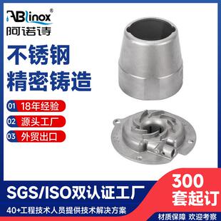 硅溶胶失蜡精密浇筑不锈钢阀体连接件不锈钢铸造铸件厂家定制加工