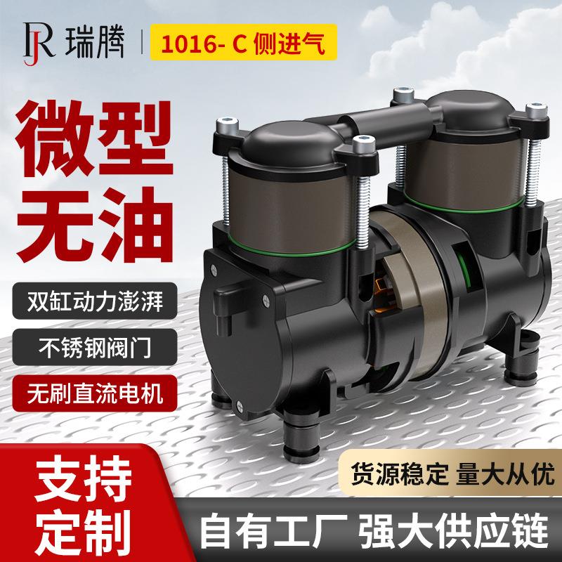 瑞腾1016侧进气压缩机微型直流免维护小型家用空压机真空包装气泵