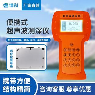 超声波测深仪便携式 高精度水深探测仪水库湖泊手持式 水深测量仪