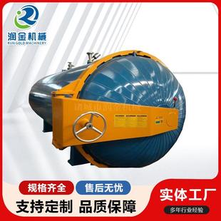 浙江窗帘定型机高温棉纱回潮蒸纱机蒸纱毛巾纱线真空窗帘定型罐
