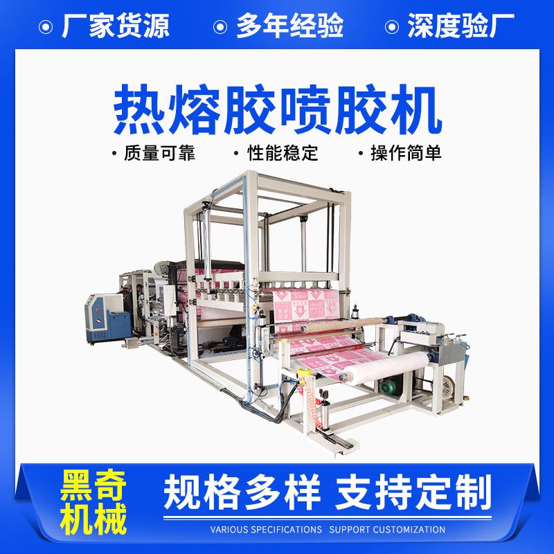 热熔胶喷胶机皮革鞋面用自动喷胶机水性胶黄胶热熔胶喷胶机