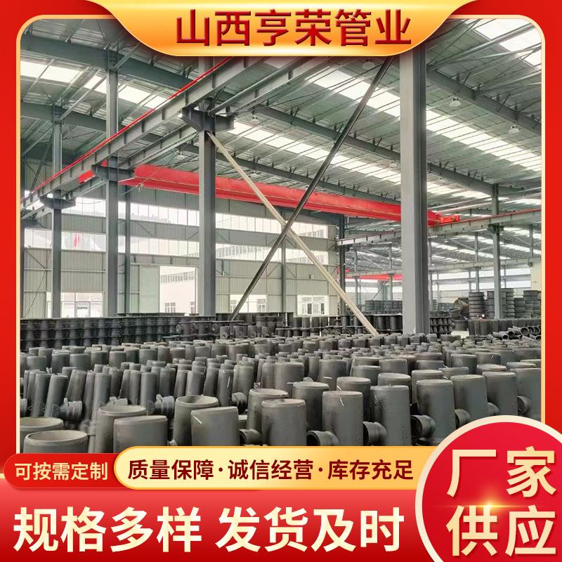 球墨铸铁管厂家承插单支承三通全承丁字管三通双承渐缩管全承四通