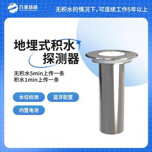 积水监测仪地埋积水探测器城市内涝积水液位计设备 地埋式