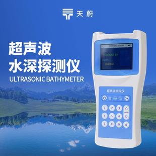 水深测量仪水库水文测验水深探测仪器 超声波测深仪水电厂便携式