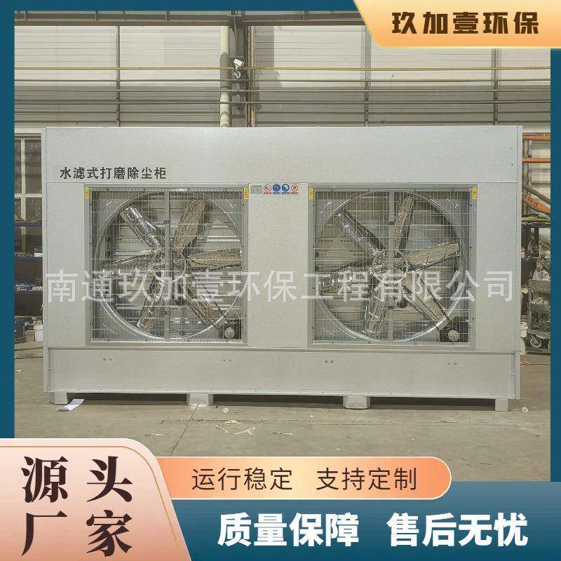 处理回收设备水式打磨柜水式柜家具吸尘柜除尘高效净化净化器