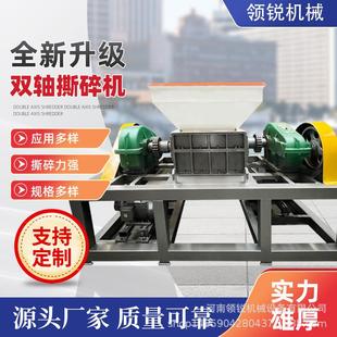建筑垃圾撕碎机 金属撕碎机生产厂家大功率生活