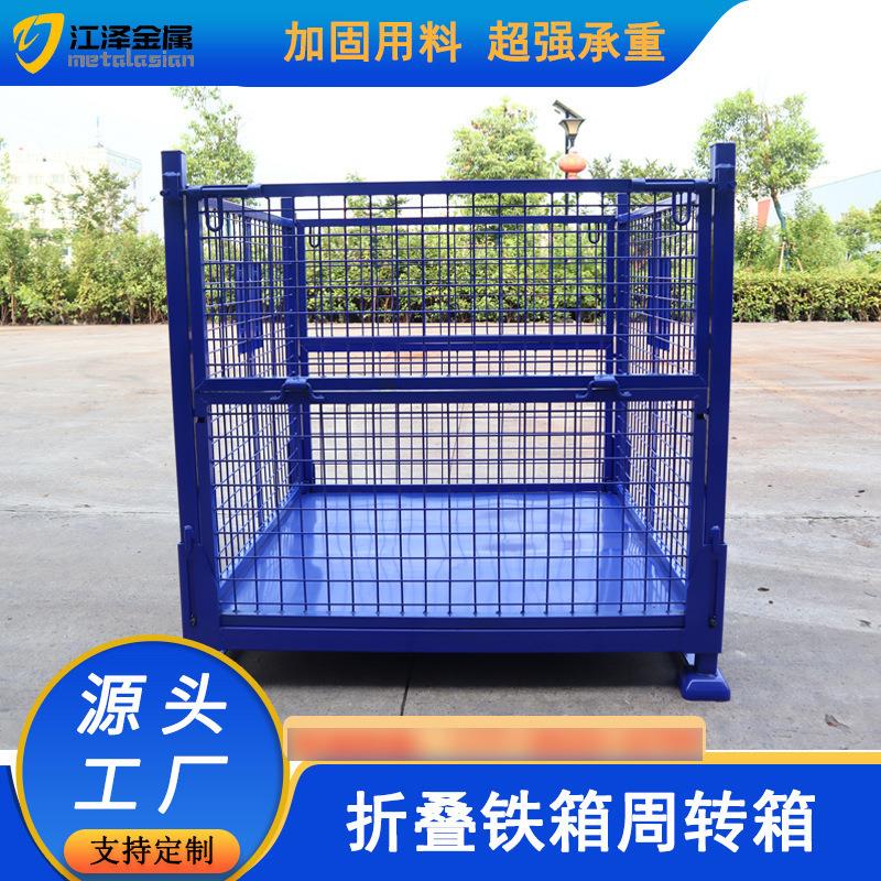 源头工厂Q25金属料框折叠铁箱物流加厚铁框网格物料周转箱