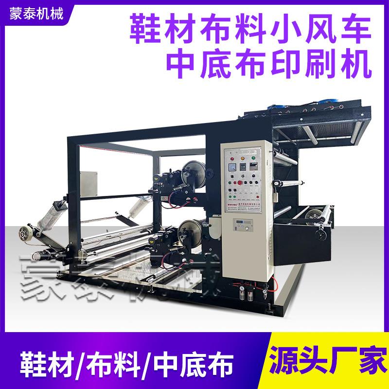 鞋材布料小风车中底布印刷机刮膜玻璃丝印机马克杯卷材印刷机全新