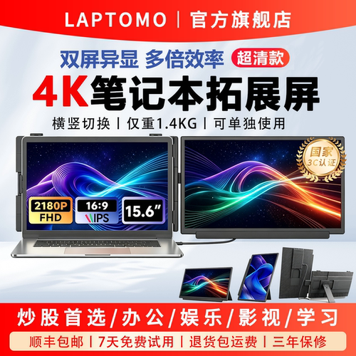 窄边框 旋转支架 磁吸卡扣