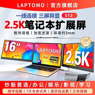 【一线连接】笔记本轻薄扩展屏