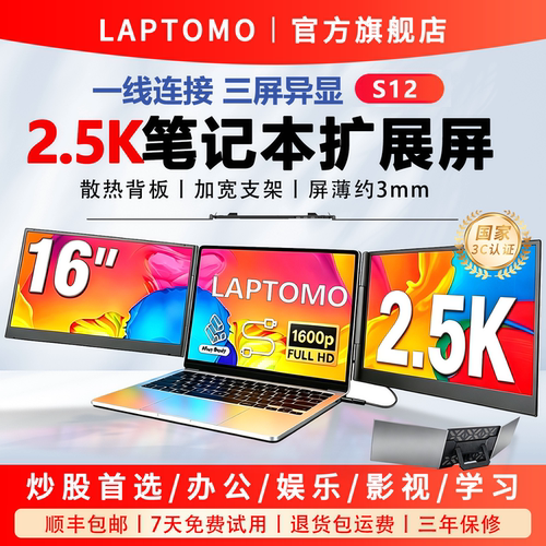 【一线连接】笔记本轻薄扩展屏