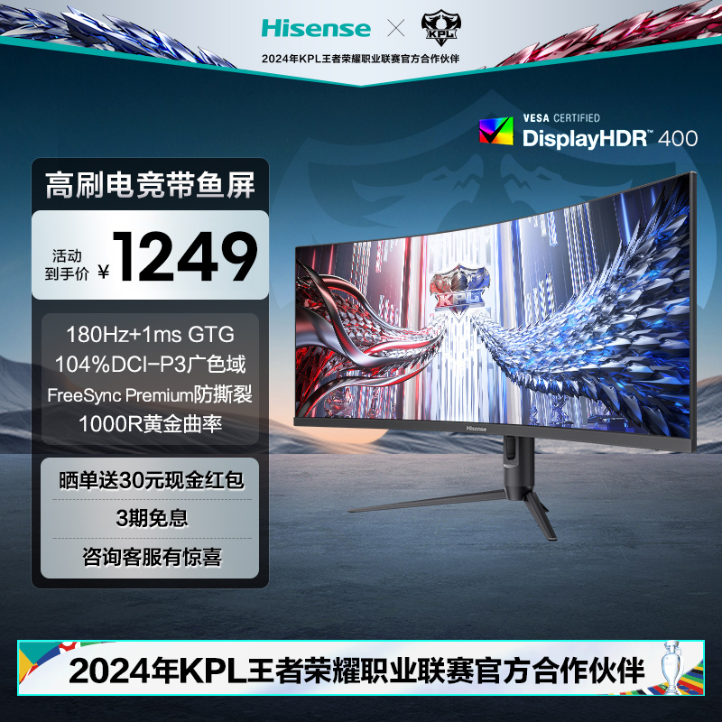 海信34G6K 34英寸曲面带鱼屏准4K165Hz高刷电竞显示屏电脑显示器