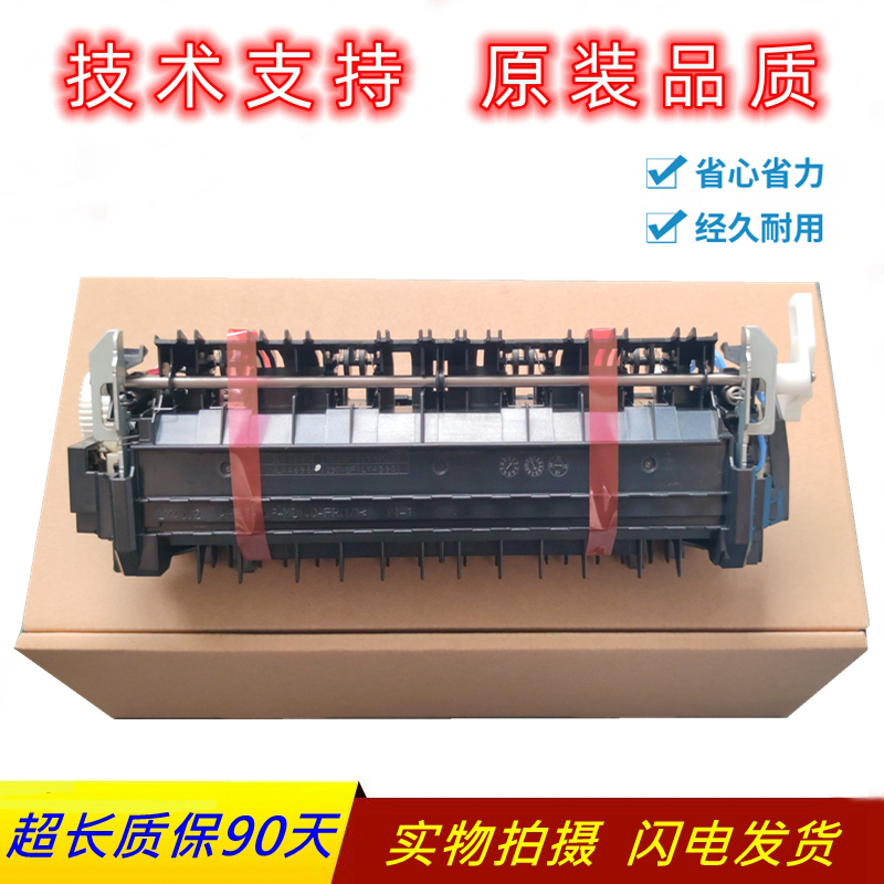全新联想LJ4000DN定影单元 5000 M8650 M8950DNF加热组件 定影器