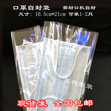 儿童口罩密封袋长方形塑料袋子平口放口罩袋子 带齿边自封塑料袋
