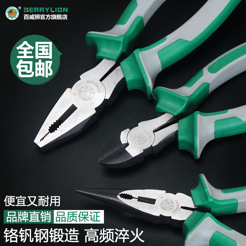 百威狮 钢丝钳 老虎钳多功能尖嘴钳斜嘴钳电工钳子虎口钳钢丝剪