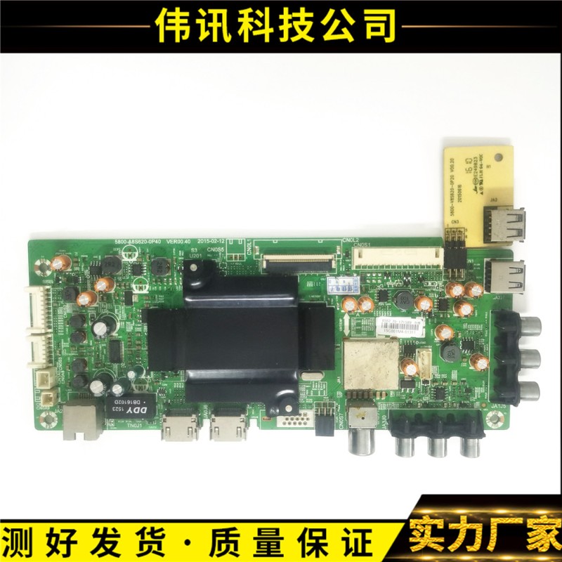 创维32E5d10E 40E3P00 4343500 E3X5主板5800-A8S620-0540任