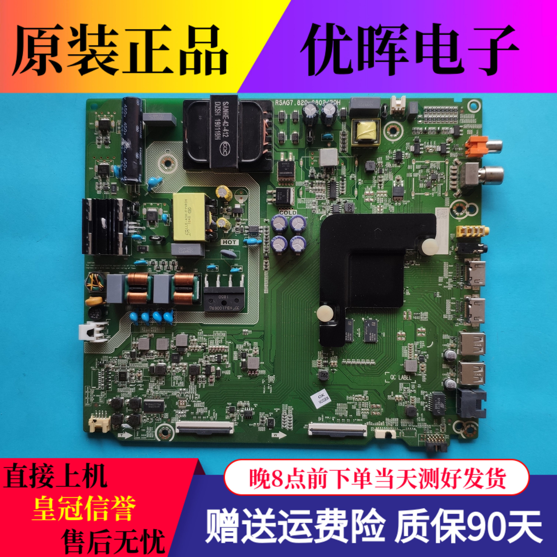 原装海信H55E3A 电视主板RSAG7.820D8802 配屏H.570VZ1U51-T