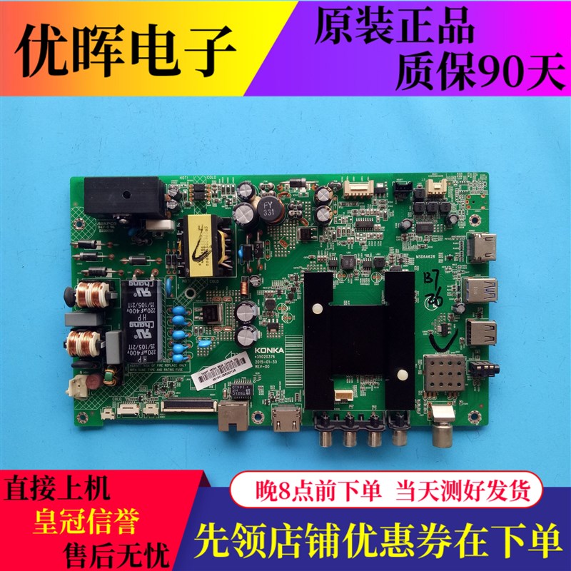 原装康佳LED4f8M2600B 47U60主板35020386屏800YT 818YT 718YT