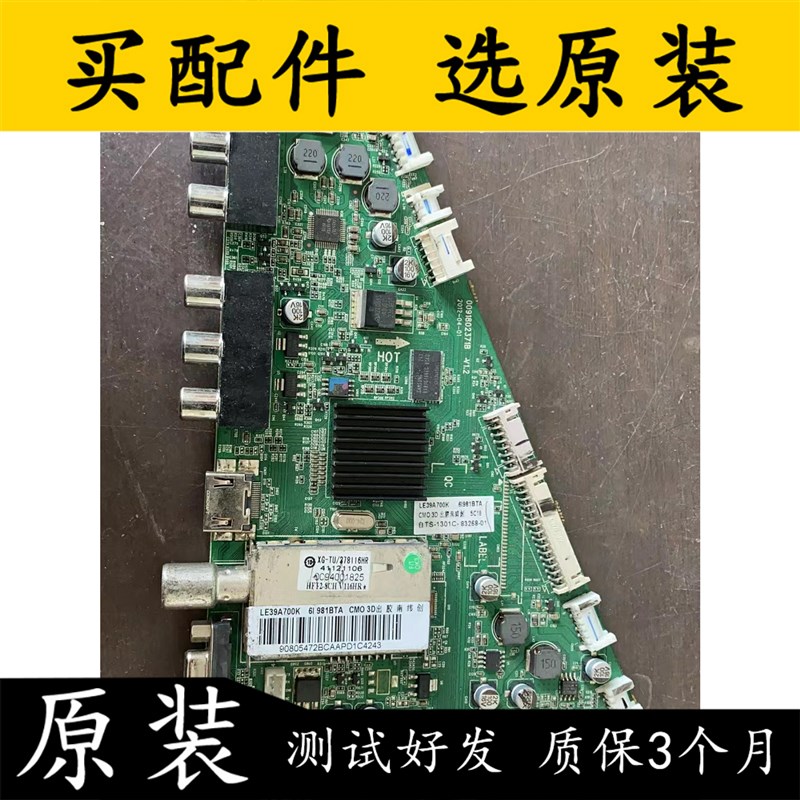 原装海尔LEA93700K主1009180237板B LV1.2屏V390HK1-LS