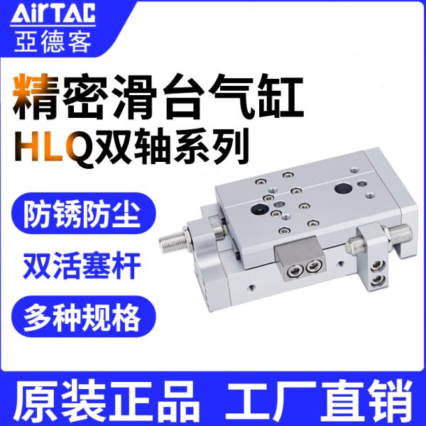 H7510-亚德客30**-L*SA**16-20-AF**-1050BQ40S滑台气缸SBF0