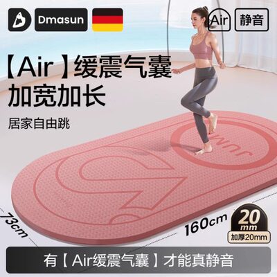 跳操跳神静音家用加厚跳绳专用地垫加宽垫子隔音室内减震无绳减肥