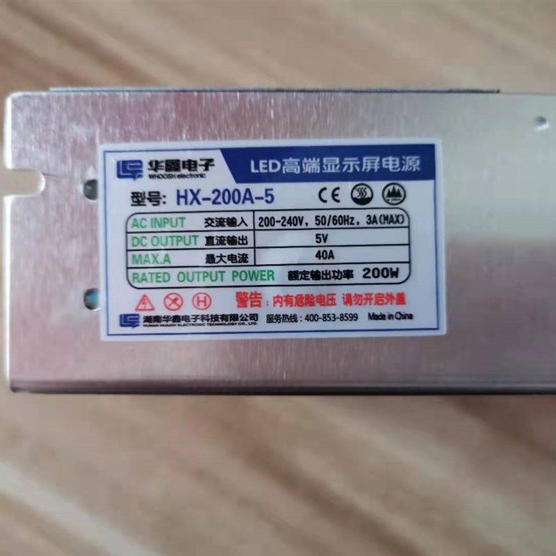 华鑫电子 XED高端显示屏电源v HL-200A-电 全彩屏5源5V40A2