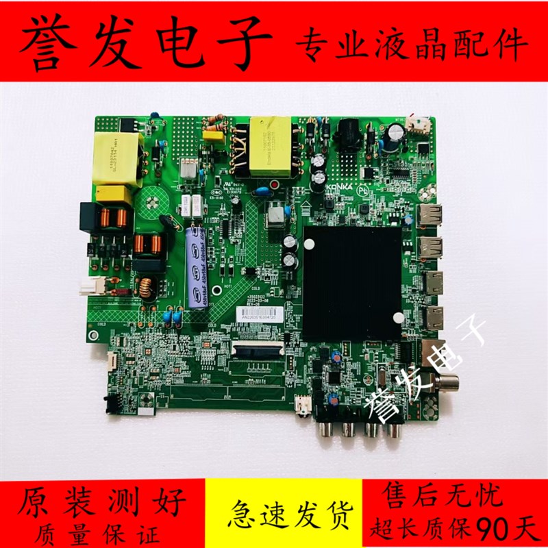 原装7康佳50D3/55D6S/55F3/55P  55V5D/B50U/5505主板3.5V251