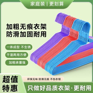 加粗成人衣架衣撑撑子宿舍学生防滑挂钩家用晾晒衣挂 限时补贴