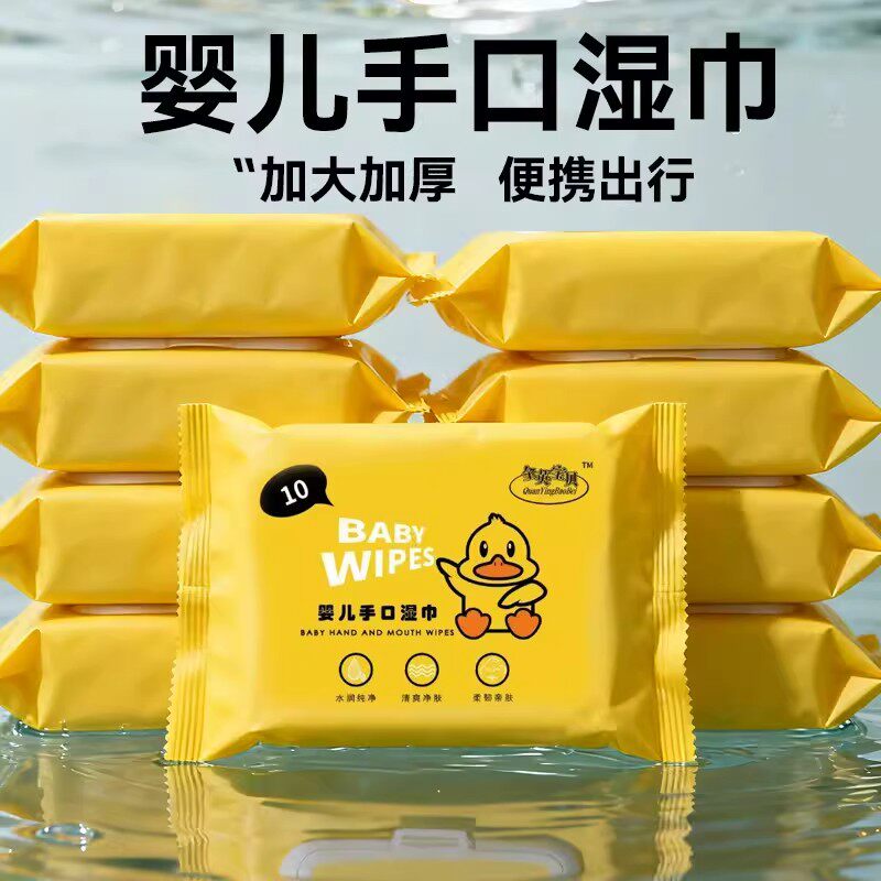湿纸巾无敏配方便携婴儿加厚温和无添加手口屁屁清洁专用湿巾袋装