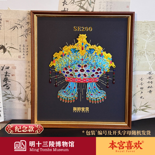 明十三陵博物馆超大款冰箱贴凤冠收藏纪念款礼物创意文创挂饰装饰