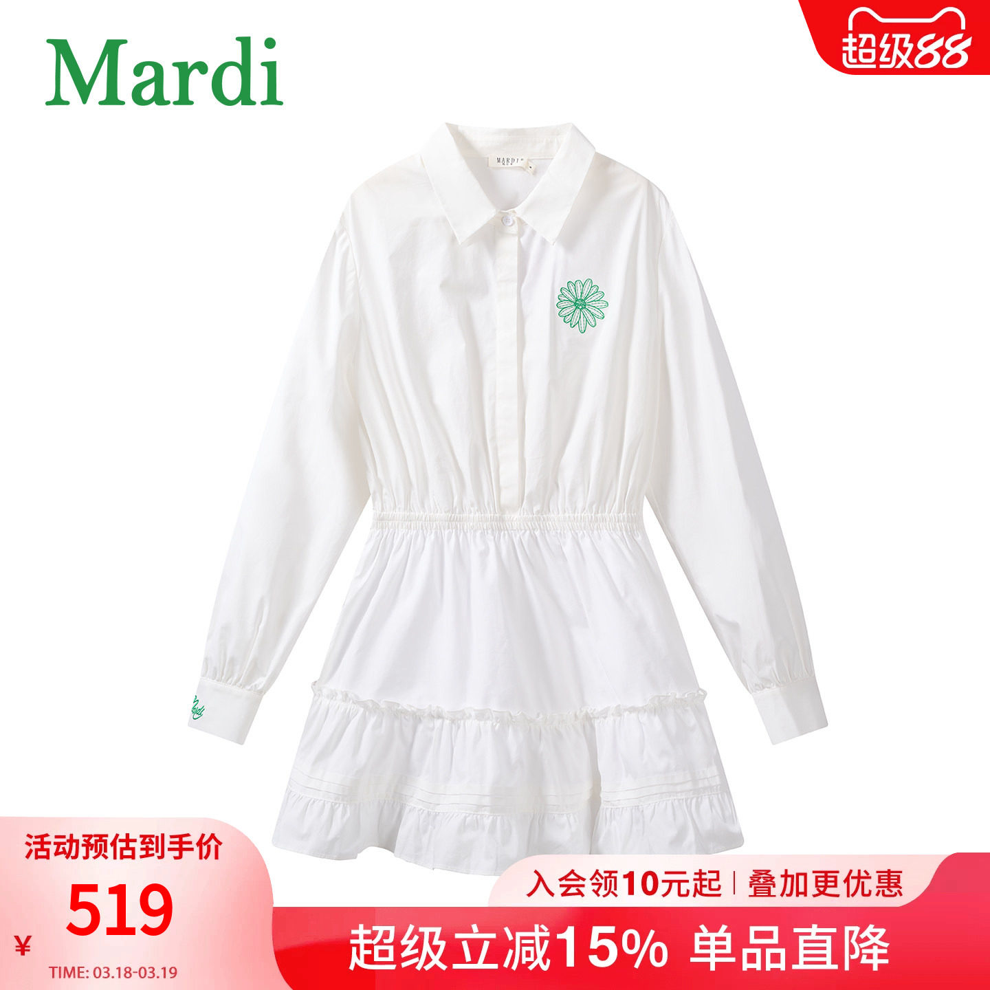 MARDI甜美淑女风白色POLO领衬衫连衣裙女蛋糕蓬蓬裙收腰气质裙