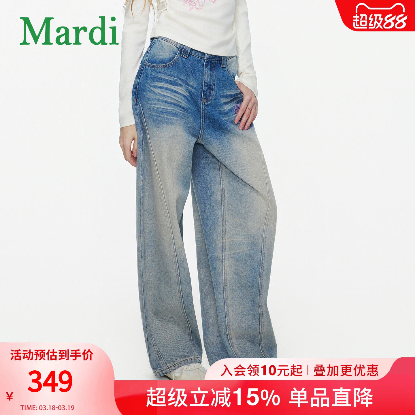 MARDI美式阔腿拖地长裤复古水洗做旧弯刀牛仔裤女宽松直筒女士