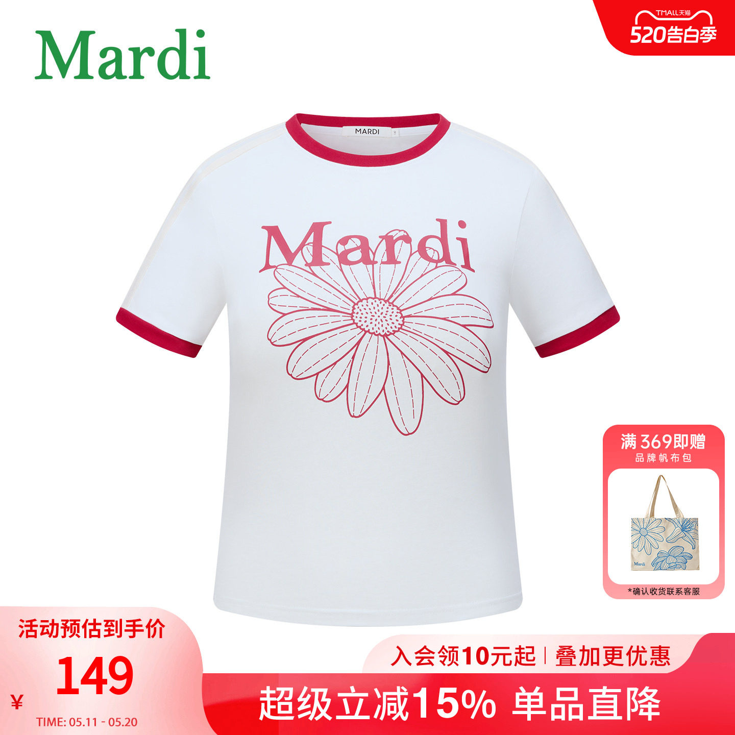 MARDI童装男女小雏菊撞色领短袖T恤夏季圆领印花上衣